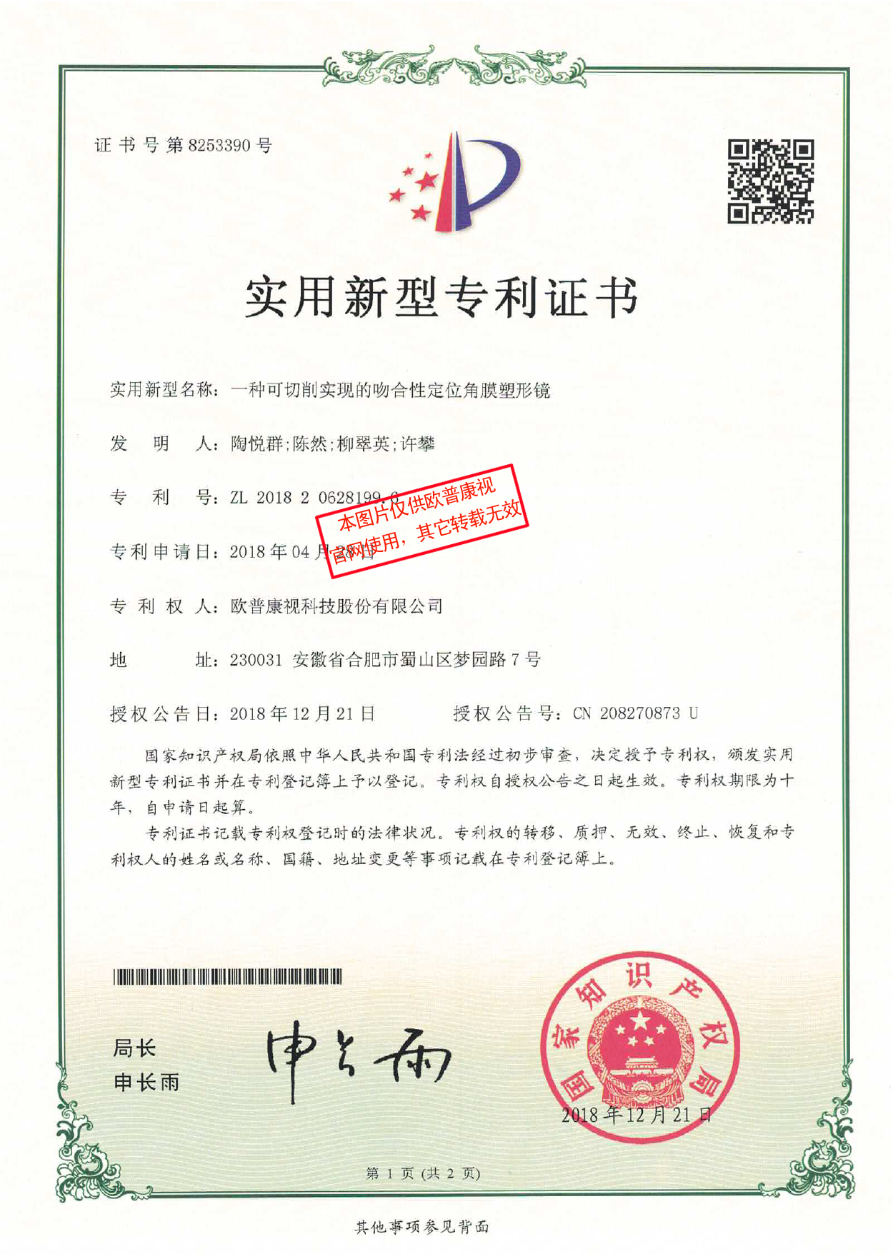 Mansion88明升·(中国集团)官方网站